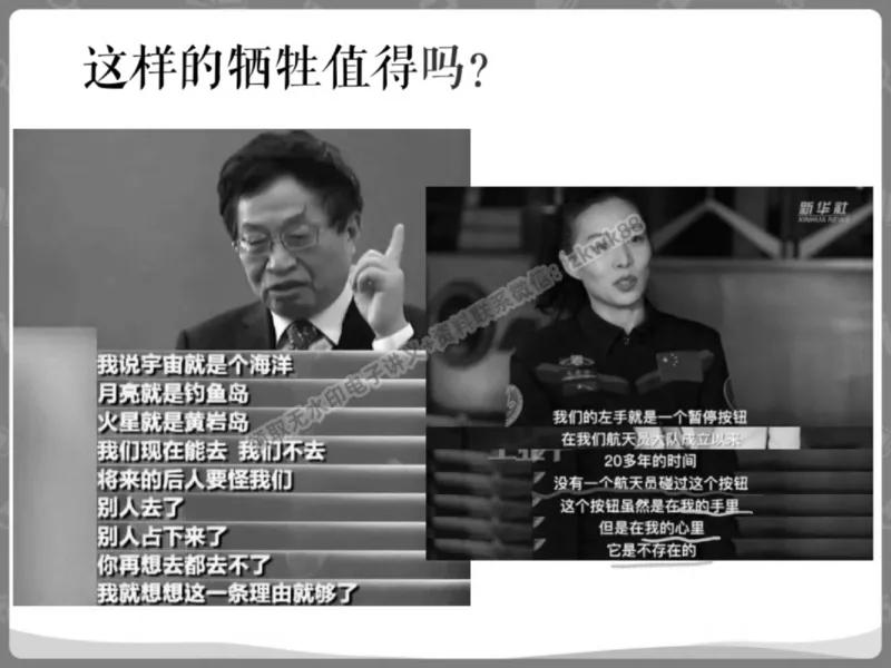 《22.课堂笔记主讲课中笔记_2025初三网课_25初三语文_1.2.2024秋上.A+班初三语文培训班（刘璐）_春季上-寒假班A+_课堂笔记》第8页预览