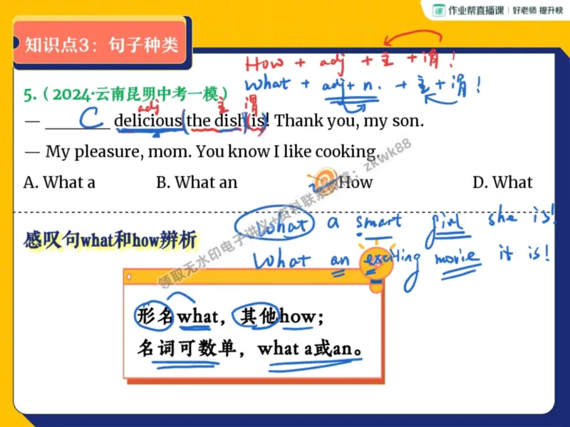 《15.课堂笔记主讲课中笔记_2025初三网课_25初三英语_25初三王凯皎英语（作业帮）_暑期班A+班_课堂笔记》第7页预览