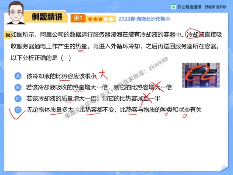 《19.课堂笔记主讲课中笔记_2025初三网课_25初三物理_4.2.2024秋上.A+班初三物理培训班（付雷）_秋季上-暑假班A+_课堂笔记》第10页预览