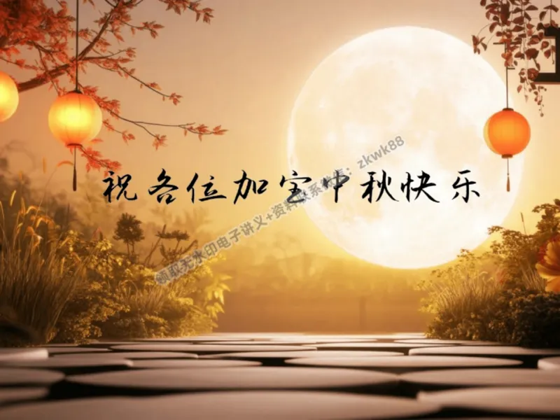 《19.课堂笔记主讲课中笔记_2025初三网课_25初三物理_4.2.2024秋上.A+班初三物理培训班（付雷）_秋季上-暑假班A+_课堂笔记》第2页预览