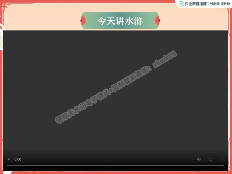 《21.课堂笔记主讲课中笔记_2025初三网课_25初三语文_1.2.2024秋上.A+班初三语文培训班（刘璐）_秋季上-暑假班A+_课堂笔记》第1页预览