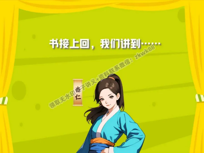 《21.课堂笔记主讲课中笔记_2025初三网课_25初三语文_1.2.2024秋上.A+班初三语文培训班（刘璐）_秋季上-暑假班A+_课堂笔记》第8页预览