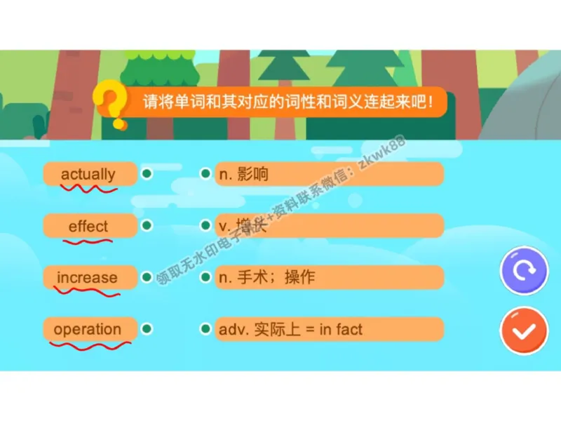 《27.课堂笔记主讲课中笔记_2025初三网课_25初三英语_25初三王凯皎英语（作业帮）_秋季下-秋季班A+_课堂笔记》第3页预览
