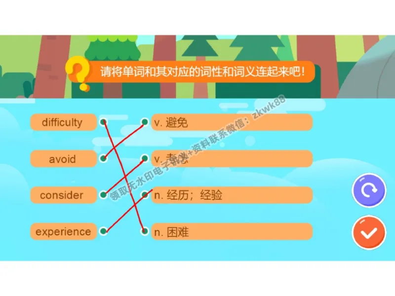 《27.课堂笔记主讲课中笔记_2025初三网课_25初三英语_25初三王凯皎英语（作业帮）_秋季下-秋季班A+_课堂笔记》第5页预览