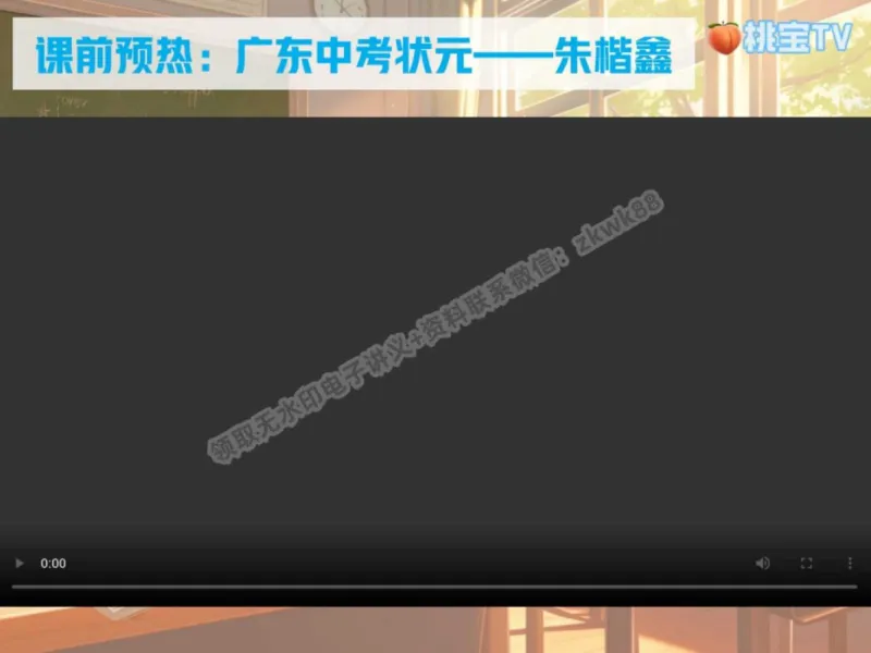 《21.课堂笔记主讲课中笔记_2025初三网课_25初三英语_25初三王凯皎英语（作业帮）_秋季上-暑假班A+_课堂笔记》第1页预览