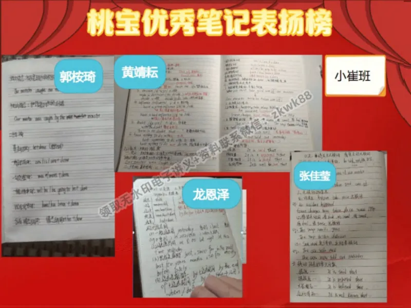 《21.课堂笔记主讲课中笔记_2025初三网课_25初三英语_25初三王凯皎英语（作业帮）_秋季上-暑假班A+_课堂笔记》第4页预览