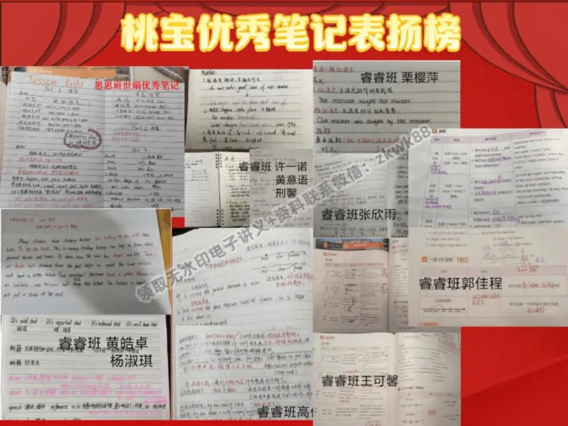 《21.课堂笔记主讲课中笔记_2025初三网课_25初三英语_25初三王凯皎英语（作业帮）_秋季上-暑假班A+_课堂笔记》第5页预览