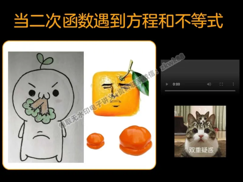 《21.课堂笔记主讲课中笔记_2025初三网课_25初三数学_25初三李爽数学（作业帮）_秋季上-暑假班A+_课堂笔记》第9页预览