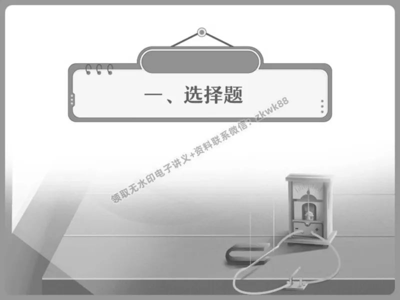 《16.课堂笔记主讲课中笔记_2025初三网课_25初三物理_4.2.2024秋上.A+班初三物理培训班（付雷）_春季上-寒假班A+_课堂笔记》第2页预览