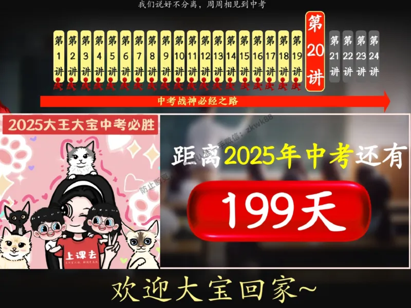 《17.课堂笔记主讲课中笔记_2025初三网课_25初三数学_25初三李爽数学（作业帮）_秋季下-秋季班A+_课堂笔记》第1页预览