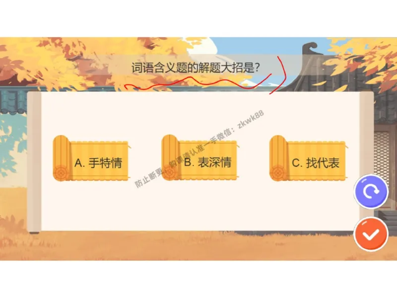 《17.课堂笔记主讲课中笔记_2025初三网课_25初三语文_1.2.2024秋上.A+班初三语文培训班（刘璐）_秋季下-秋季班A+_课堂笔记》第9页预览