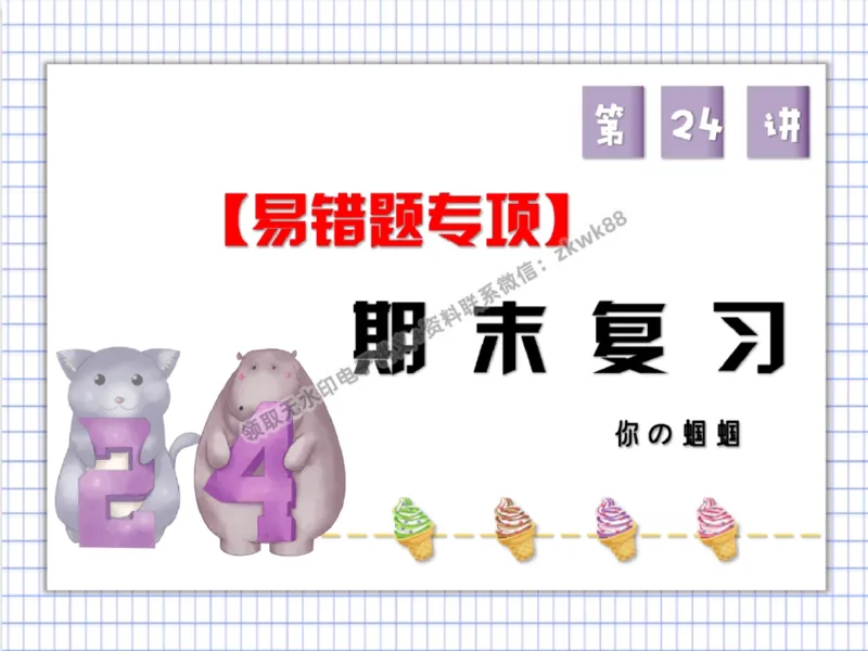 《27.课堂笔记主讲课中笔记_2025初三网课_25初三化学_5.1.2024秋上.A+班初三化学培训班（郭莹）_秋季下-秋季班A+_课堂笔记》第1页预览