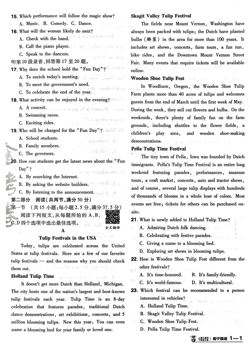 《2027版金考卷45套英语新高考版_2027金考卷45套_2027《天星教育•金考卷优秀模拟试卷汇编45套》（高考）（语数英）（新高考版）》第10页预览
