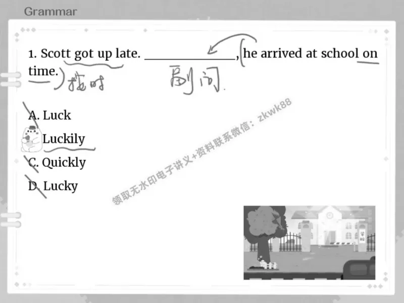 《08.课堂笔记主讲课中笔记_2025初一网课_25初一英语_25初一林淼英语（作业帮）_春季上-寒假班A+_课堂笔记》第4页预览