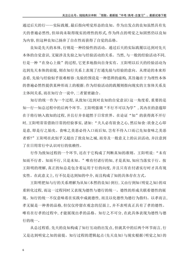 《03现代文阅读Ⅰ信息类文本阅读对点练三重要概念及词语的理解分析（解析版）_一轮复习_2025年_2025年高考语文一轮复习之信息类阅读（全国通用）_资料_1-资料》第6页预览