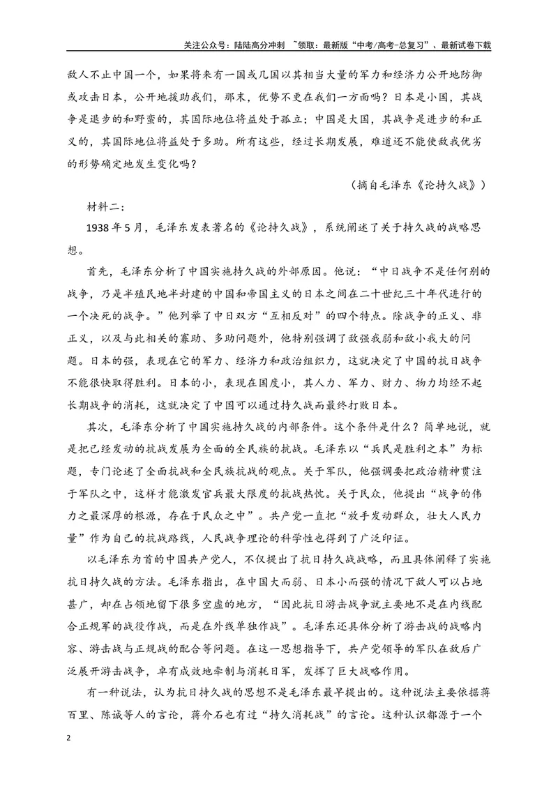 《01新高考Ⅰ卷信息类文本真题汇编训练-（全国通用）解析版_一轮复习_2025年_2025年高考语文一轮复习之信息类阅读（全国通用）_资料_1-资料》第2页预览