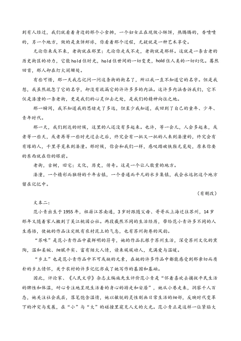 《02现代文阅读Ⅱ（2025年11月高三月考）02（教师版）(1)_专项复习_2026年-语文专项复习_352026年高考语文各地模考好题分类汇编练（全国ⅠⅡ卷区）_资料》第7页预览