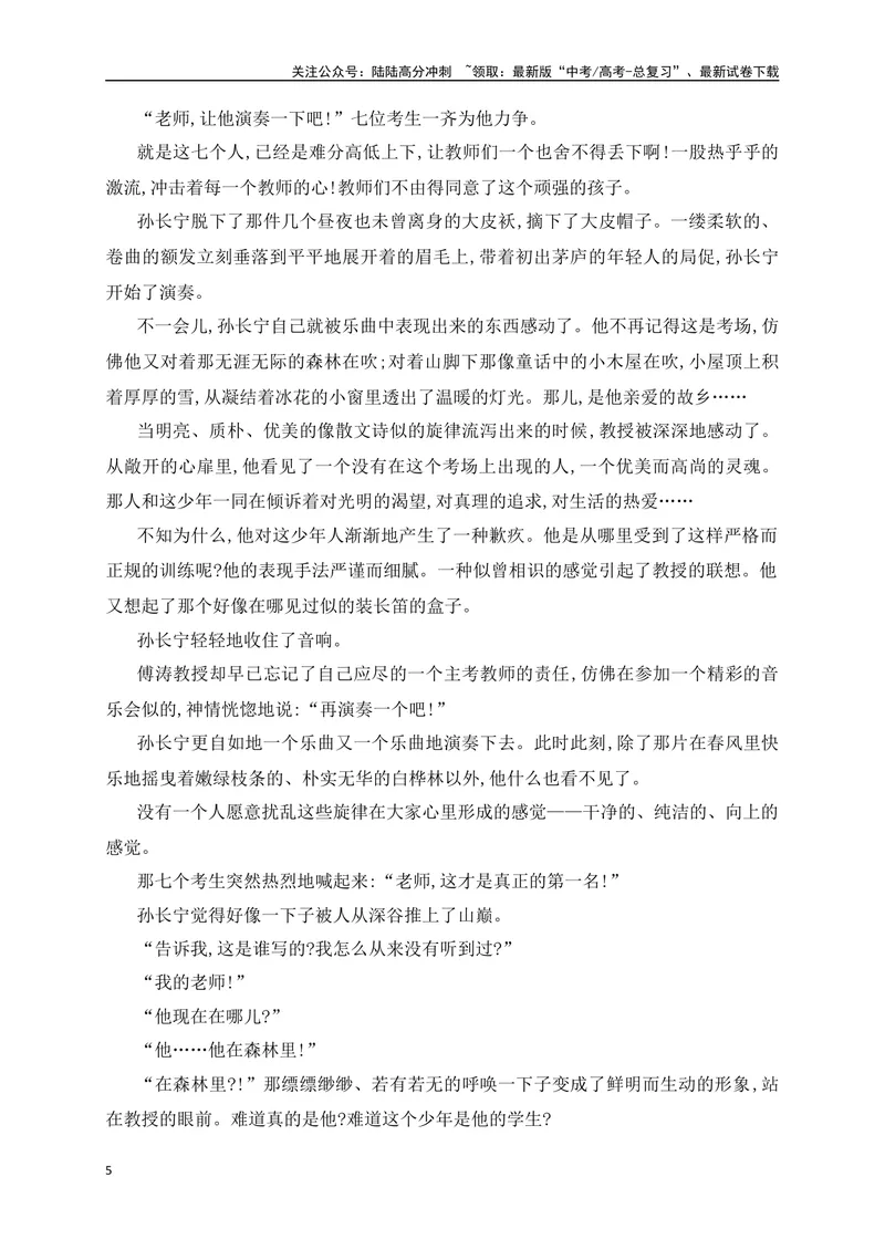 《10文学类文本阅读艺术技巧专项训练（新高考卷）（原卷版）_一轮复习_2025年_2025年高考语文一轮复习之文学类阅读（全国通用）_资料_1-资料》第5页预览