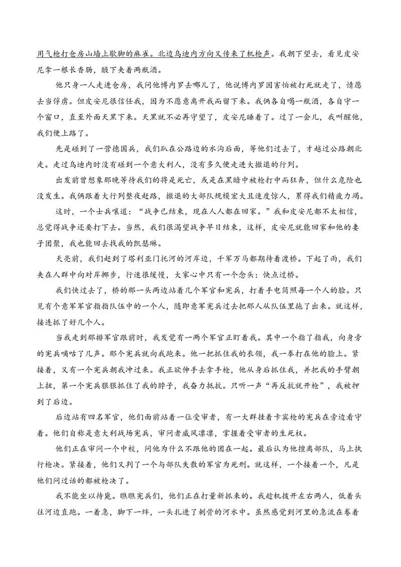 《02现代文阅读Ⅱ02（学生版）_专项复习_2026年-语文专项复习_352026年高考语文各地模考好题分类汇编练（全国ⅠⅡ卷区）_资料》第2页预览