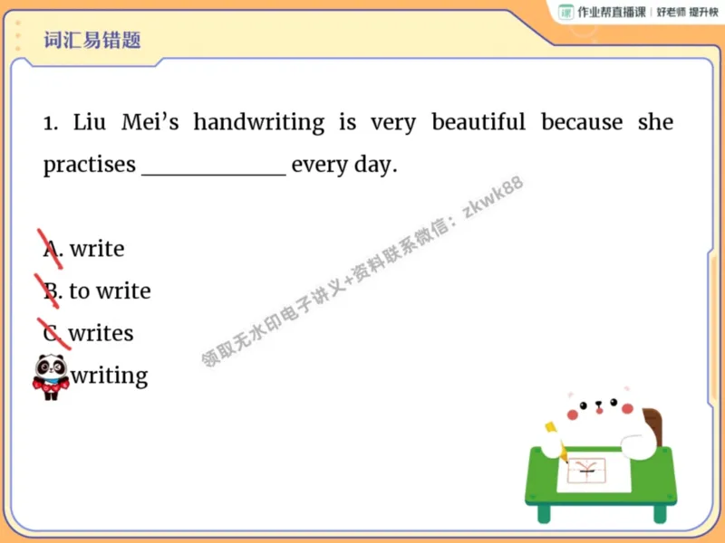 《08.课堂笔记主讲课中笔记_2025初一网课_25初一英语_25初一林淼英语（作业帮）_暑期班A+班_课堂笔记》第4页预览