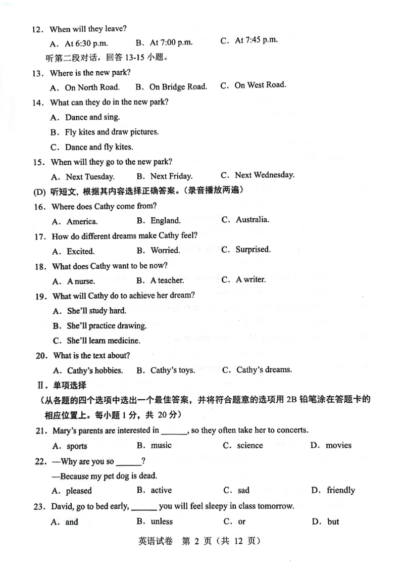 《2023丹东英语试卷(PDF版)_12.2026年4月全国各地高考模拟卷_2026版初中金考卷•45套中考试卷汇编系列合集_全国版中考真题(1)_各省市《历年中考真题》2013-2024(10)_24辽宁省各地市卷》第2页预览