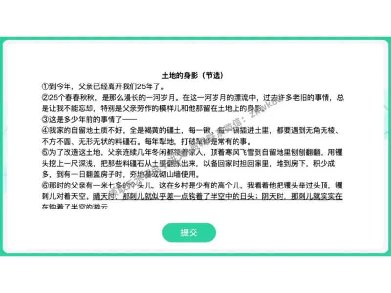 《08.课堂笔记主讲课中笔记_2025初一网课_25初一语文_25初一董俣语文（作业帮）_暑期班A+班_课堂笔记》第7页预览