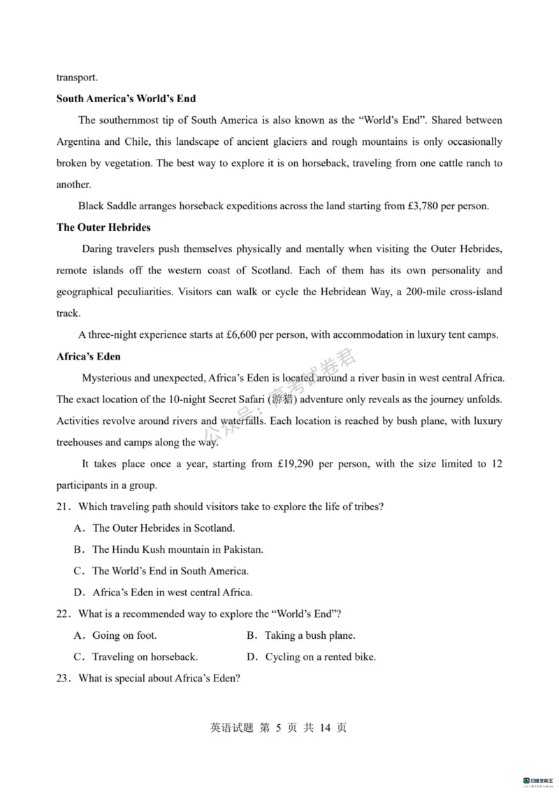 《03_英语_河南信阳市五校协作体2026-2027年高三年级9月供题_试卷_小初高学习资料合集(每天更新)_河南信阳市五校协作体2026-2027年高三年级9月供题》第5页预览
