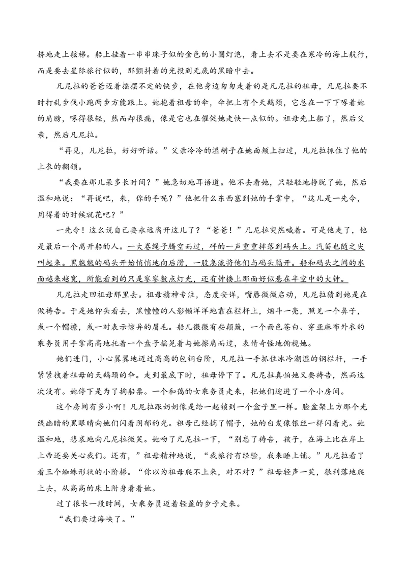 《02现代文阅读Ⅱ（2026年1月高三月考）02（学生版）_专项复习_2026年-语文专项复习_352026年高考语文各地模考好题分类汇编练（全国ⅠⅡ卷区）_资料》第7页预览