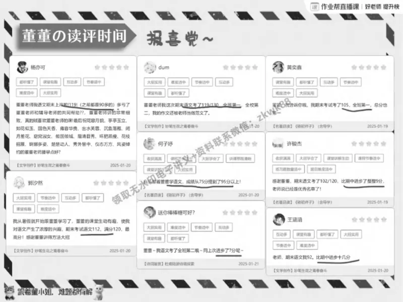 《07.课堂笔记主讲课中笔记_2025初一网课_25初一语文_25初一董俣语文（作业帮）_春季上-寒假班A+_课堂笔记》第3页预览