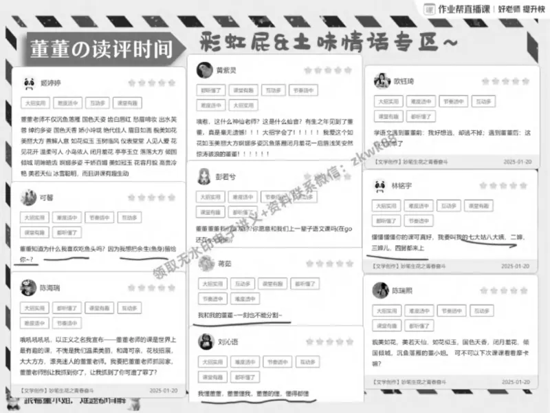 《07.课堂笔记主讲课中笔记_2025初一网课_25初一语文_25初一董俣语文（作业帮）_春季上-寒假班A+_课堂笔记》第5页预览