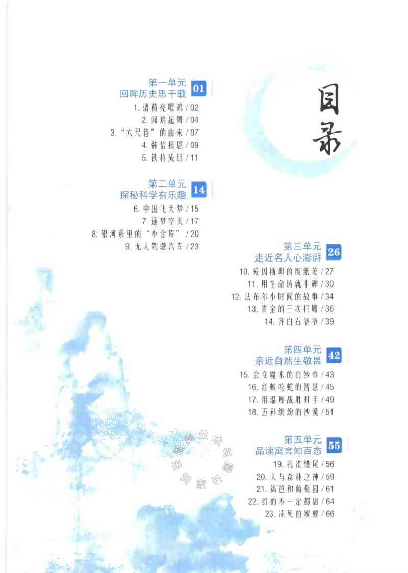 《091.新黑马阅读·现代文课外阅读二年级（有答案）公众号：米妈家长圈_小学1-6年级全科全套_1-6年级全科下册_二年级_其他补充资料_语文资料》第2页预览