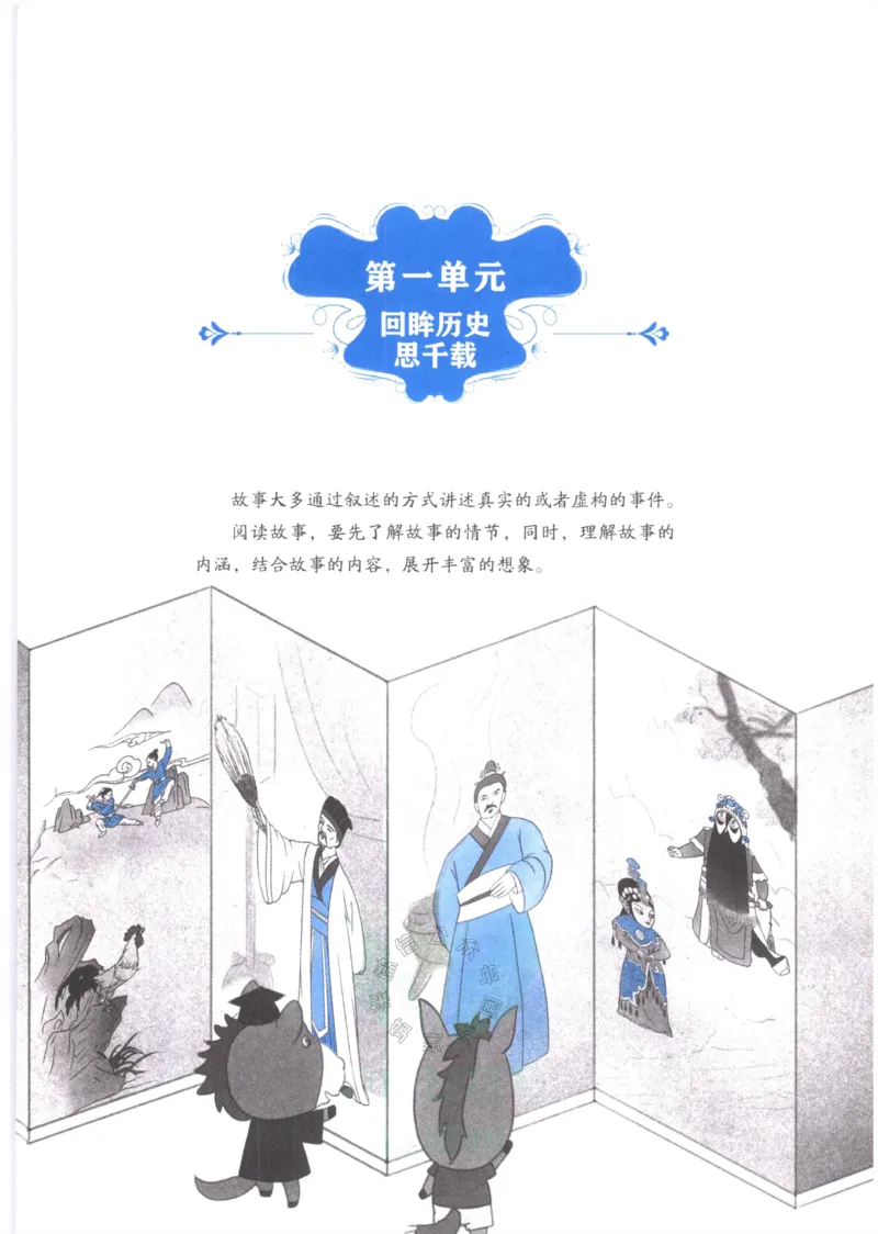 《091.新黑马阅读·现代文课外阅读二年级（有答案）公众号：米妈家长圈_小学1-6年级全科全套_1-6年级全科下册_二年级_其他补充资料_语文资料》第4页预览