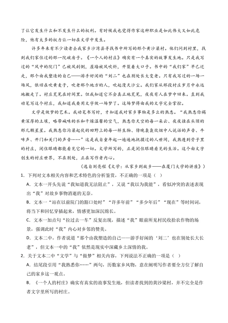 《02现代文阅读Ⅱ（2025年10月高三月考）01（学生版）_专项复习_2026年-语文专项复习_352026年高考语文各地模考好题分类汇编练（全国ⅠⅡ卷区）_资料》第3页预览