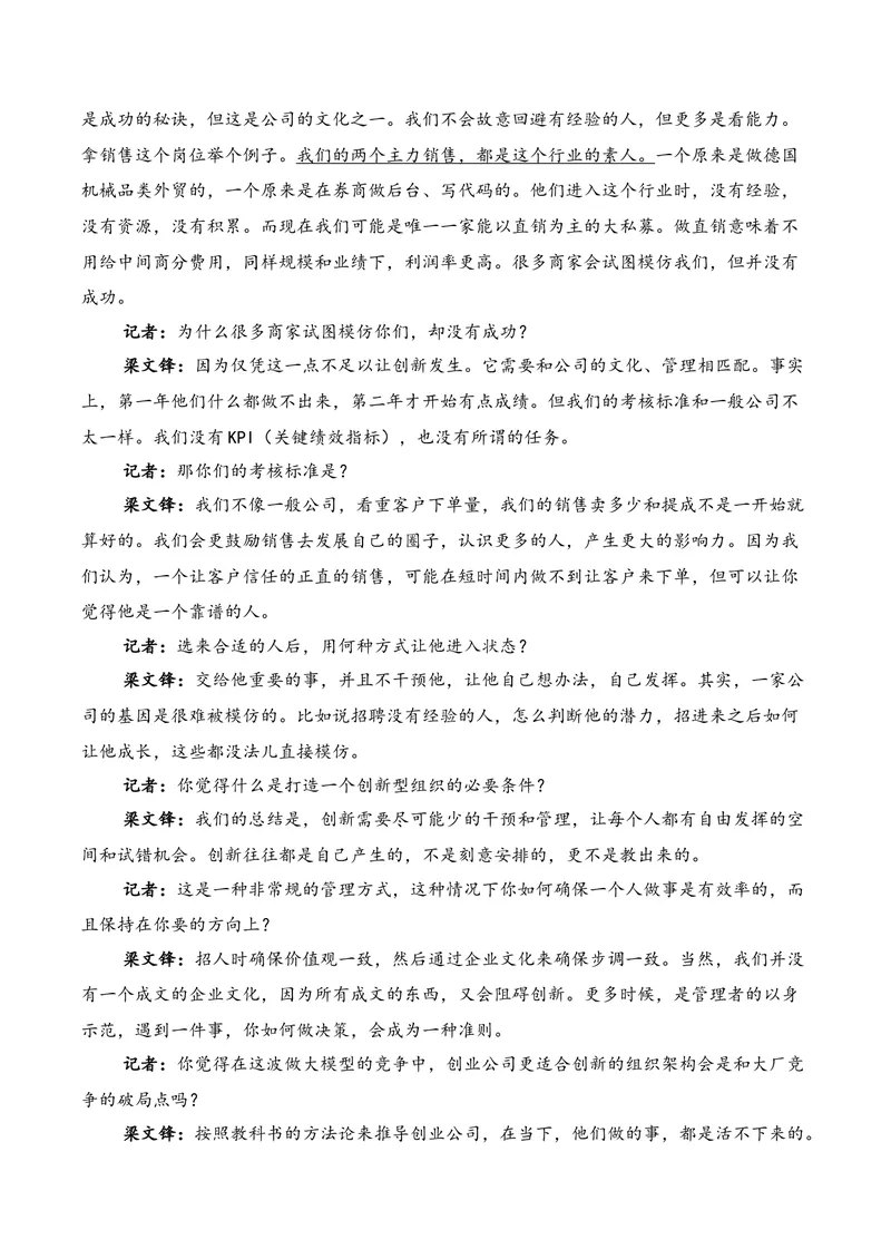 《01现代文阅读I（2025年12月高三月考）02（教师版）_专项复习_2026年-语文专项复习_352026年高考语文各地模考好题分类汇编练（全国ⅠⅡ卷区）_资料》第7页预览