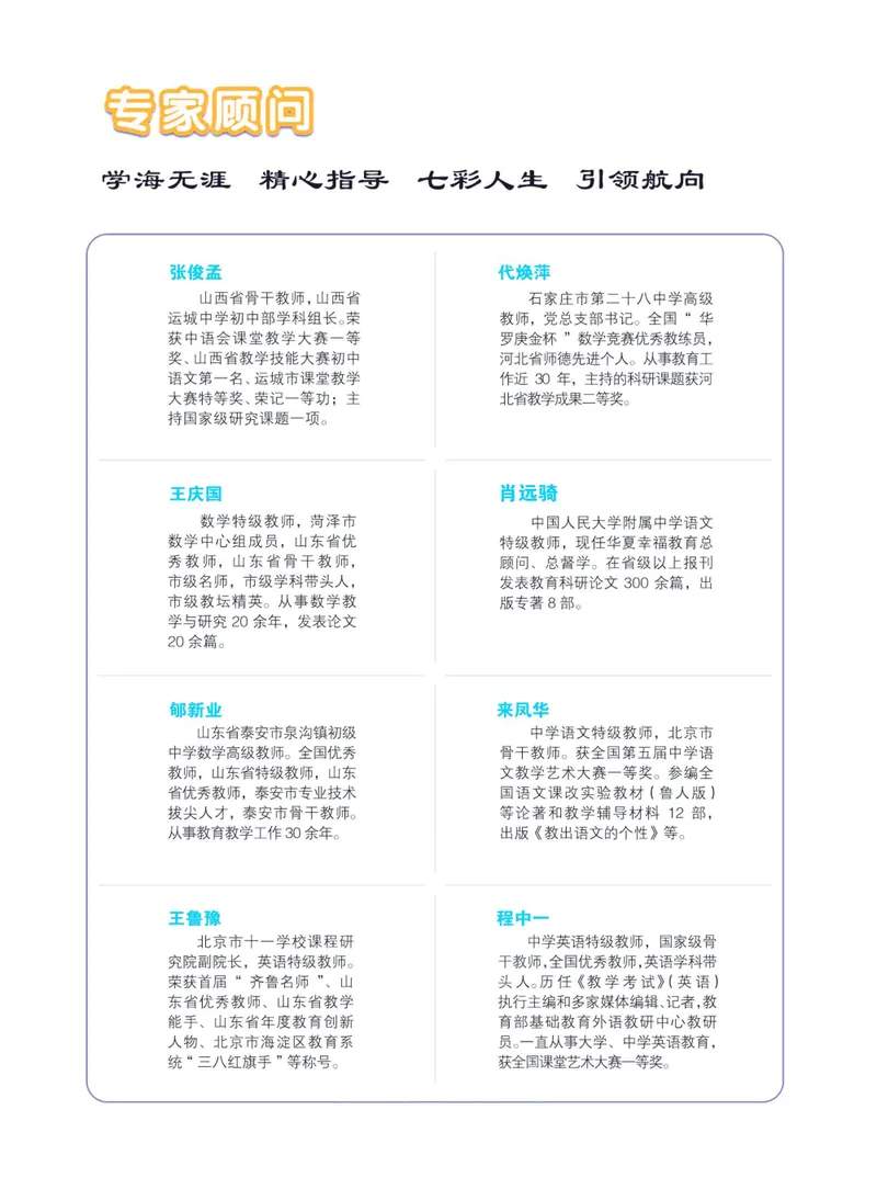 《七彩课堂九年级下册数学华师版学生用书_初中789年级全科目《七彩课堂》各版本_初中数学_华师大》第6页预览