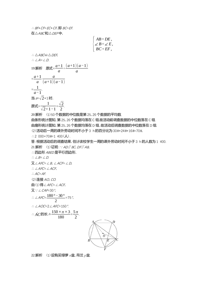 《2022福建数学试卷+答案+解析(word整理版)_12.2026年4月全国各地高考模拟卷_2026版初中金考卷•45套中考试卷汇编系列合集_全国版中考真题(1)_各省市《历年中考真题》2013-2024(10)_福建》第9页预览