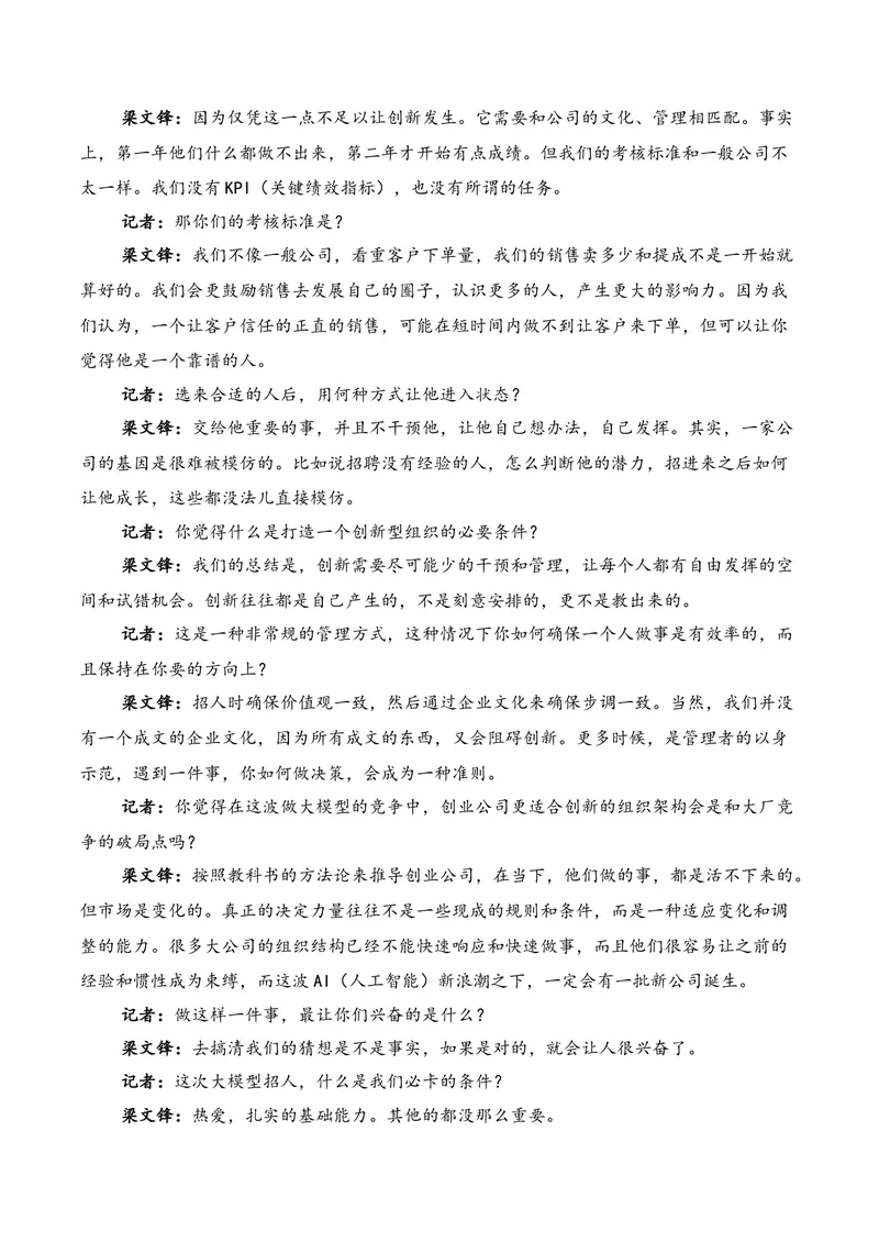 《01现代文阅读I（2025年12月高三月考）02（学生版）_专项复习_2026年-语文专项复习_352026年高考语文各地模考好题分类汇编练（全国ⅠⅡ卷区）_资料》第5页预览