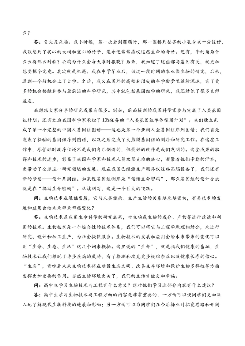 《01现代文阅读I（2025年12月高三月考）02（学生版）_专项复习_2026年-语文专项复习_352026年高考语文各地模考好题分类汇编练（全国ⅠⅡ卷区）_资料》第8页预览