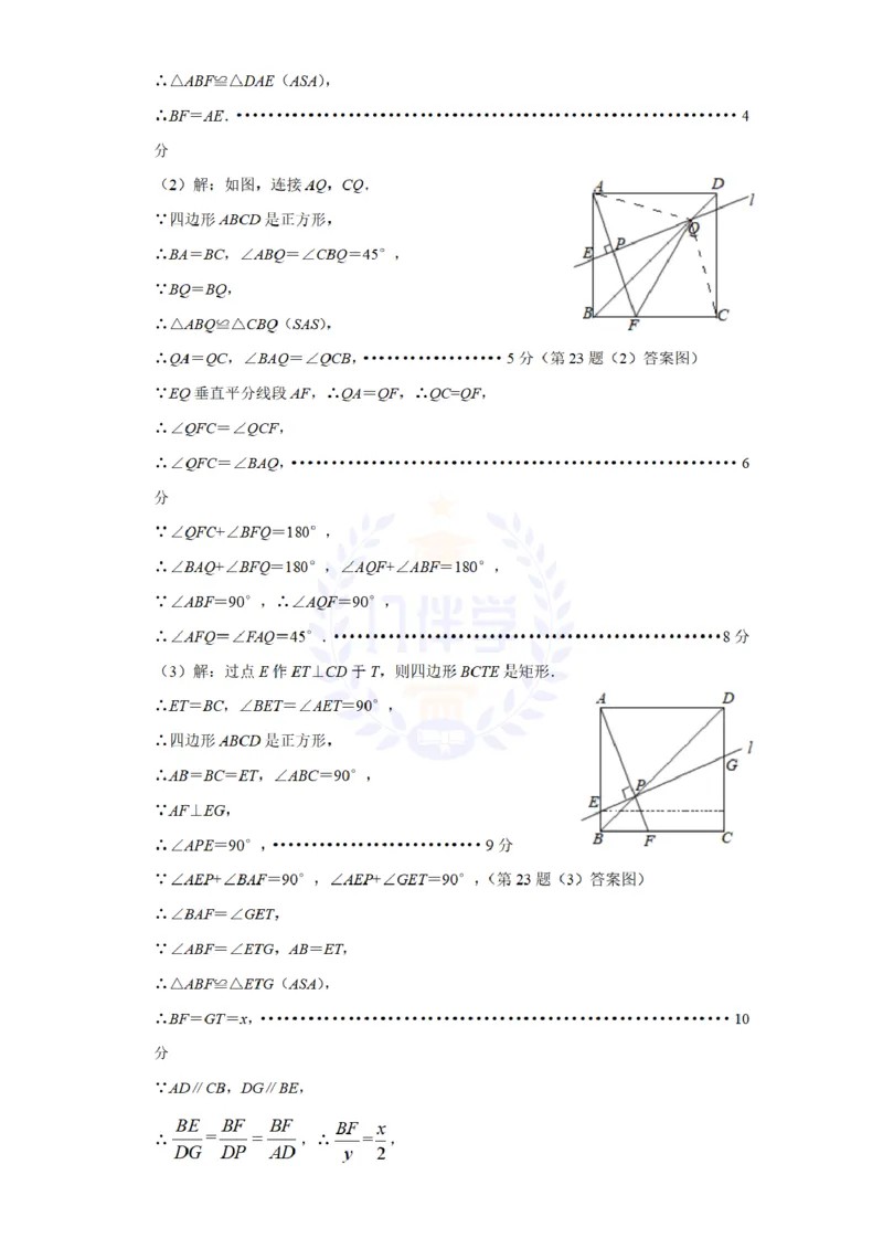 《2021年山东省淄博市中考数学试题(解析版)_12.2026年4月全国各地高考模拟卷_2026版初中金考卷•45套中考试卷汇编系列合集_全国版中考真题_各省市《历年中考真题》2013-2024(10)_山东》第10页预览