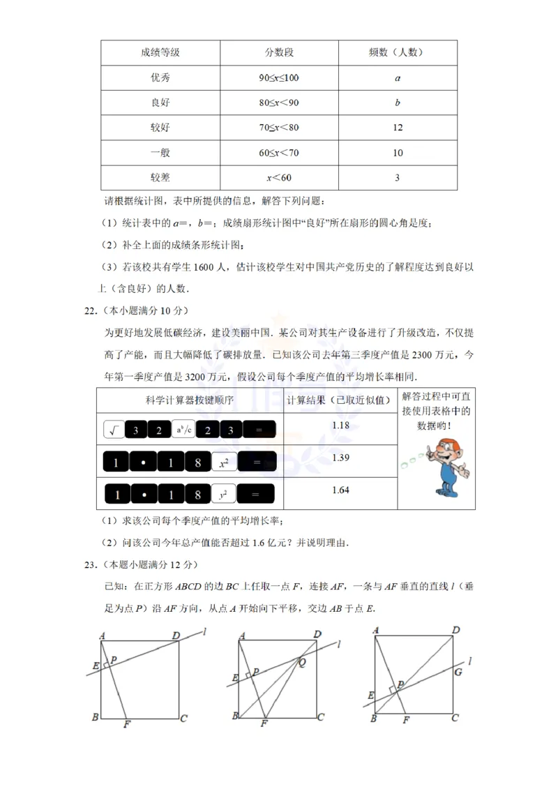 《2021年山东省淄博市中考数学试题(解析版)_12.2026年4月全国各地高考模拟卷_2026版初中金考卷•45套中考试卷汇编系列合集_全国版中考真题_各省市《历年中考真题》2013-2024(10)_山东》第5页预览