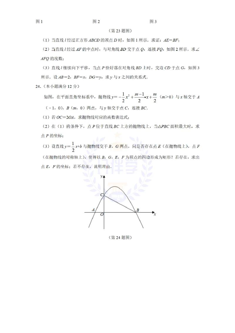 《2021年山东省淄博市中考数学试题(解析版)_12.2026年4月全国各地高考模拟卷_2026版初中金考卷•45套中考试卷汇编系列合集_全国版中考真题_各省市《历年中考真题》2013-2024(10)_山东》第6页预览