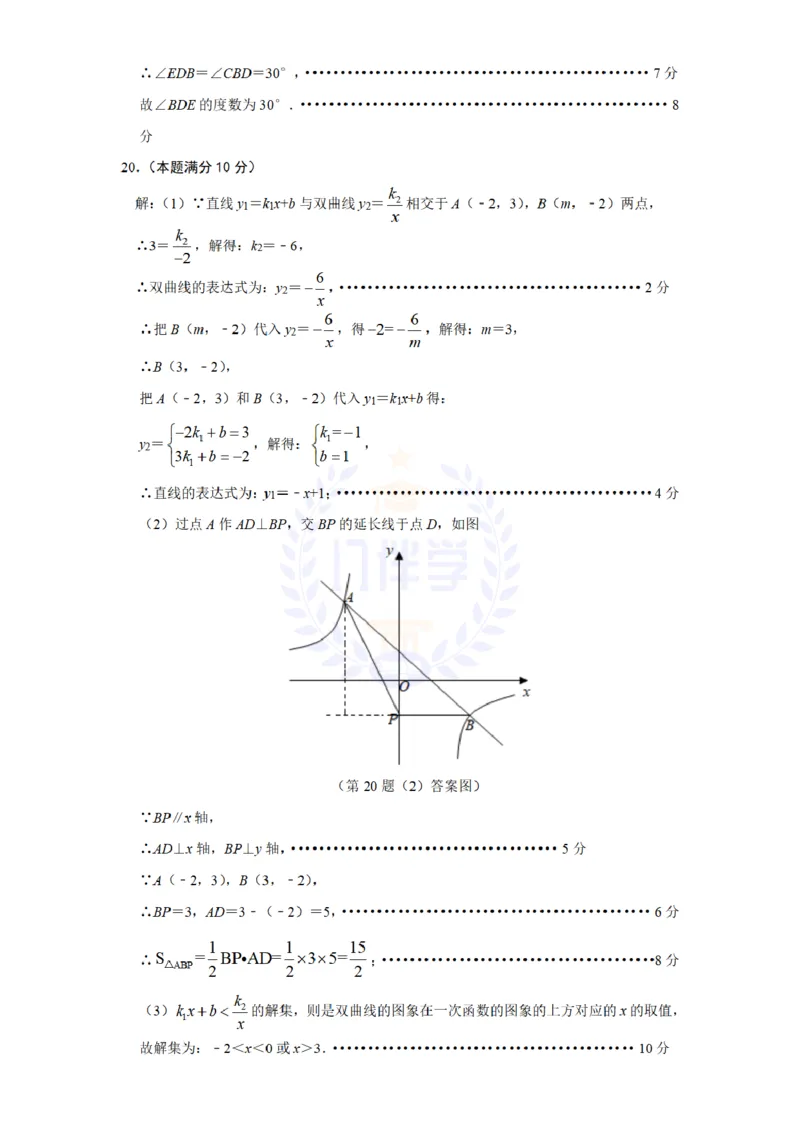 《2021年山东省淄博市中考数学试题(解析版)_12.2026年4月全国各地高考模拟卷_2026版初中金考卷•45套中考试卷汇编系列合集_全国版中考真题_各省市《历年中考真题》2013-2024(10)_山东》第8页预览
