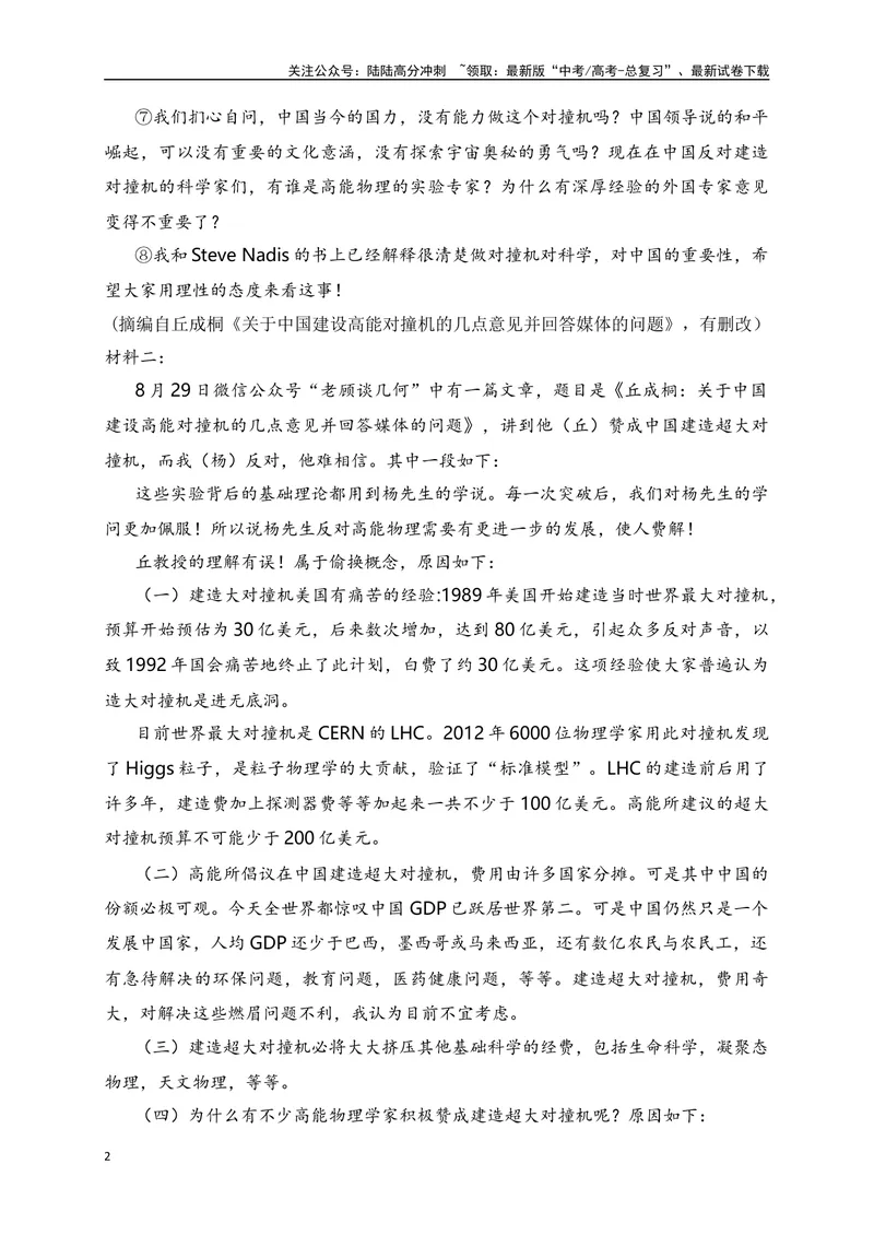 《01信息类文本阅读综合训练（一）-（解析版）_一轮复习_2024年_2024年高考语文一轮复习之信息类文本阅读（全国通用）_资料_综合训练》第2页预览