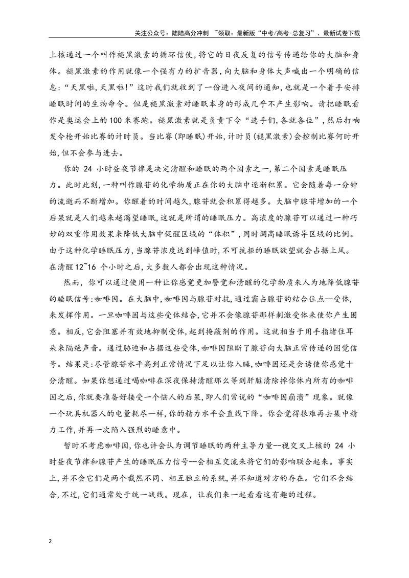 《04-高考语文临门冲刺押题卷四（新高考九省卷）（解析版）_专项复习_2024年_2024年高考语文临门冲刺押题卷（全国通用）_资料》第2页预览