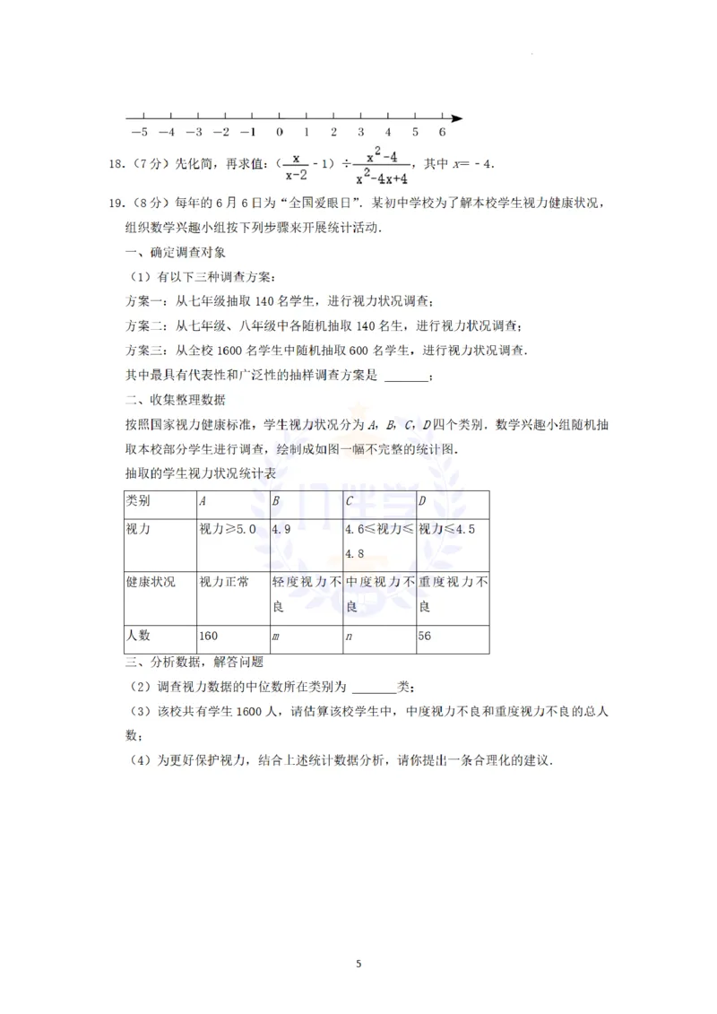 《2022年山东省枣庄市中考数学真题（解析版）_12.2026年4月全国各地高考模拟卷_2026版初中金考卷•45套中考试卷汇编系列合集_全国版中考真题(1)_各省市《历年中考真题》2013-2024(10)_山东》第5页预览