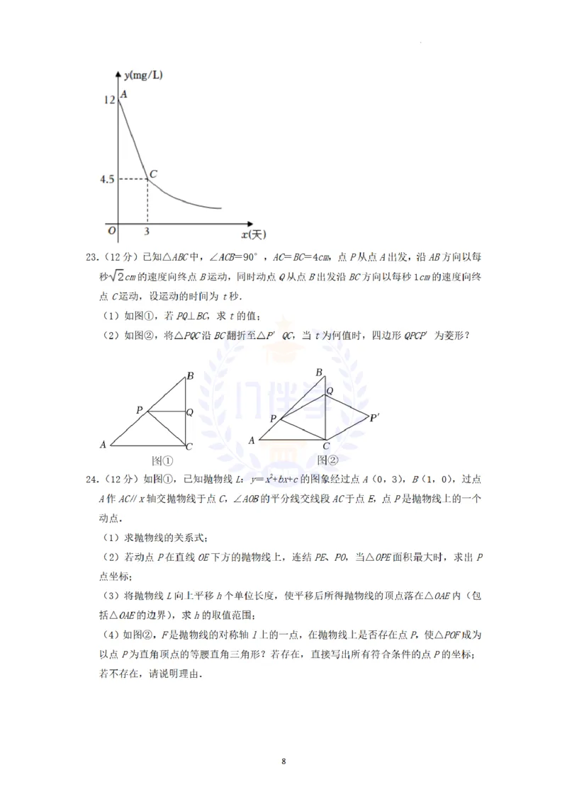 《2022年山东省枣庄市中考数学真题（解析版）_12.2026年4月全国各地高考模拟卷_2026版初中金考卷•45套中考试卷汇编系列合集_全国版中考真题(1)_各省市《历年中考真题》2013-2024(10)_山东》第8页预览