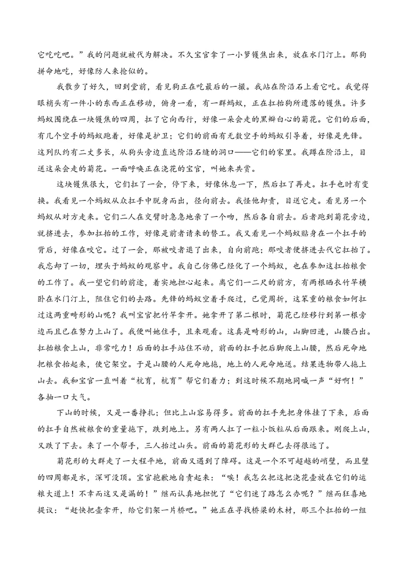《02现代文阅读Ⅱ（2025年12月高三月考）01（教师版）_专项复习_2026年-语文专项复习_352026年高考语文各地模考好题分类汇编练（全国ⅠⅡ卷区）_资料》第6页预览