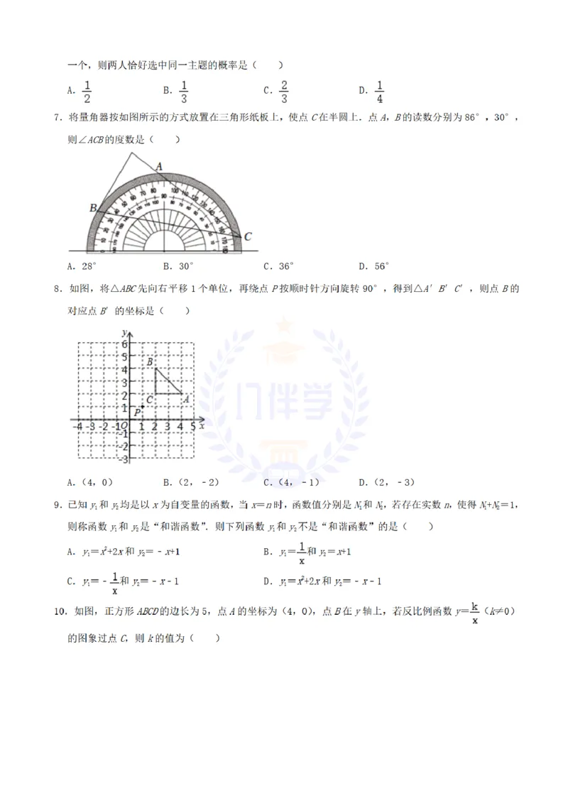 《2022年山东省枣庄市中考数学真题（原卷版）_12.2026年4月全国各地高考模拟卷_2026版初中金考卷•45套中考试卷汇编系列合集_全国版中考真题(1)_各省市《历年中考真题》2013-2024(10)_山东》第2页预览