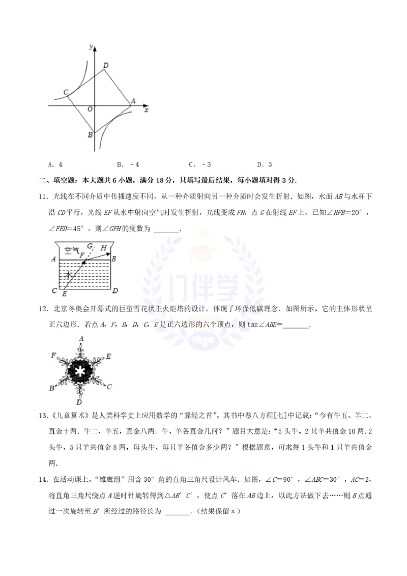 《2022年山东省枣庄市中考数学真题（原卷版）_12.2026年4月全国各地高考模拟卷_2026版初中金考卷•45套中考试卷汇编系列合集_全国版中考真题(1)_各省市《历年中考真题》2013-2024(10)_山东》第3页预览