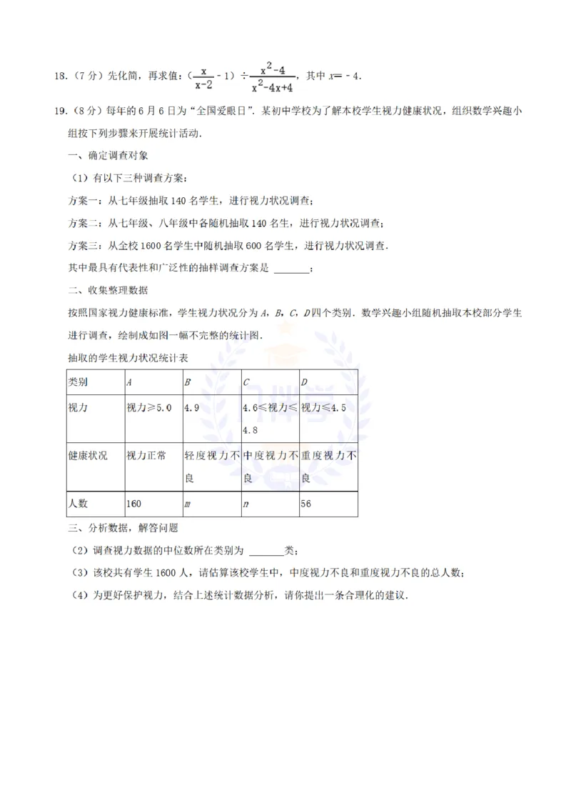 《2022年山东省枣庄市中考数学真题（原卷版）_12.2026年4月全国各地高考模拟卷_2026版初中金考卷•45套中考试卷汇编系列合集_全国版中考真题(1)_各省市《历年中考真题》2013-2024(10)_山东》第5页预览